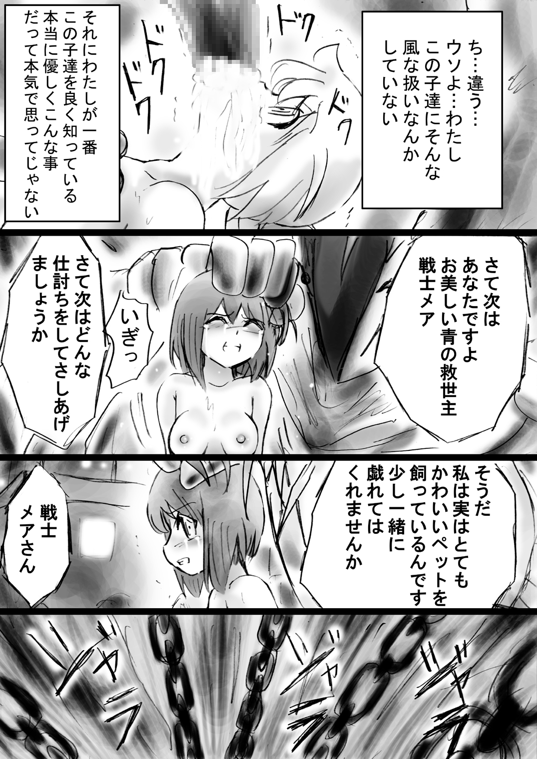 [でんで] 『不思議世界-Mystery World-ののな20』～ののなvs淫魔王子ハーマジルド、悲運の時間停止恥辱姦～