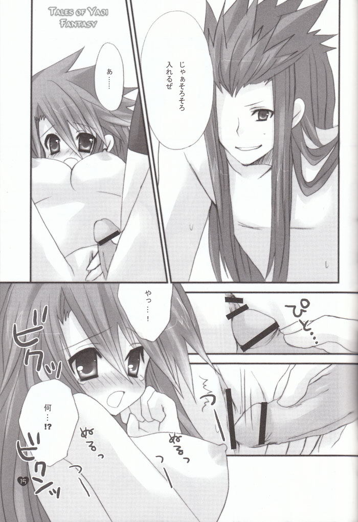 (C71) [ゴールドダスト (L*S)] Ribon (テイルズ オブ ジ アビス)