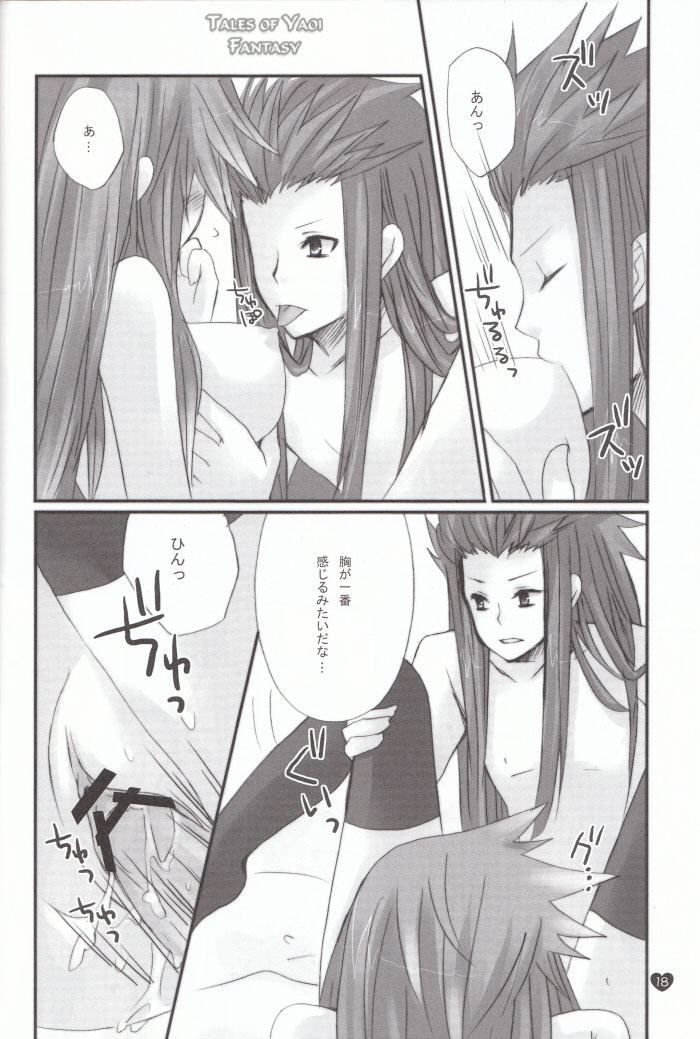 (C71) [ゴールドダスト (L*S)] Ribon (テイルズ オブ ジ アビス)