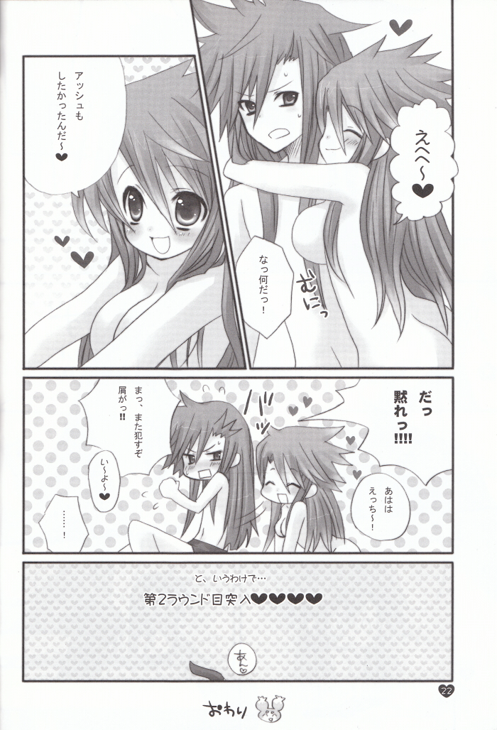 (C71) [ゴールドダスト (L*S)] Ribon (テイルズ オブ ジ アビス)