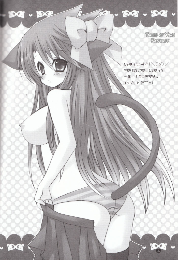 (C71) [ゴールドダスト (L*S)] Ribon (テイルズ オブ ジ アビス)