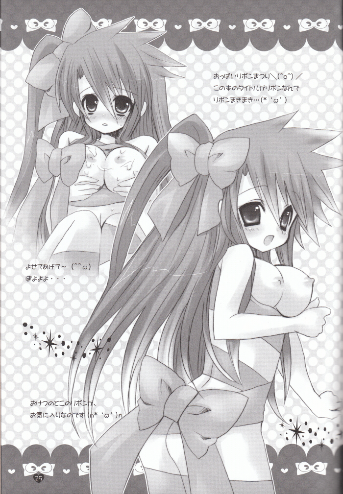 (C71) [ゴールドダスト (L*S)] Ribon (テイルズ オブ ジ アビス)