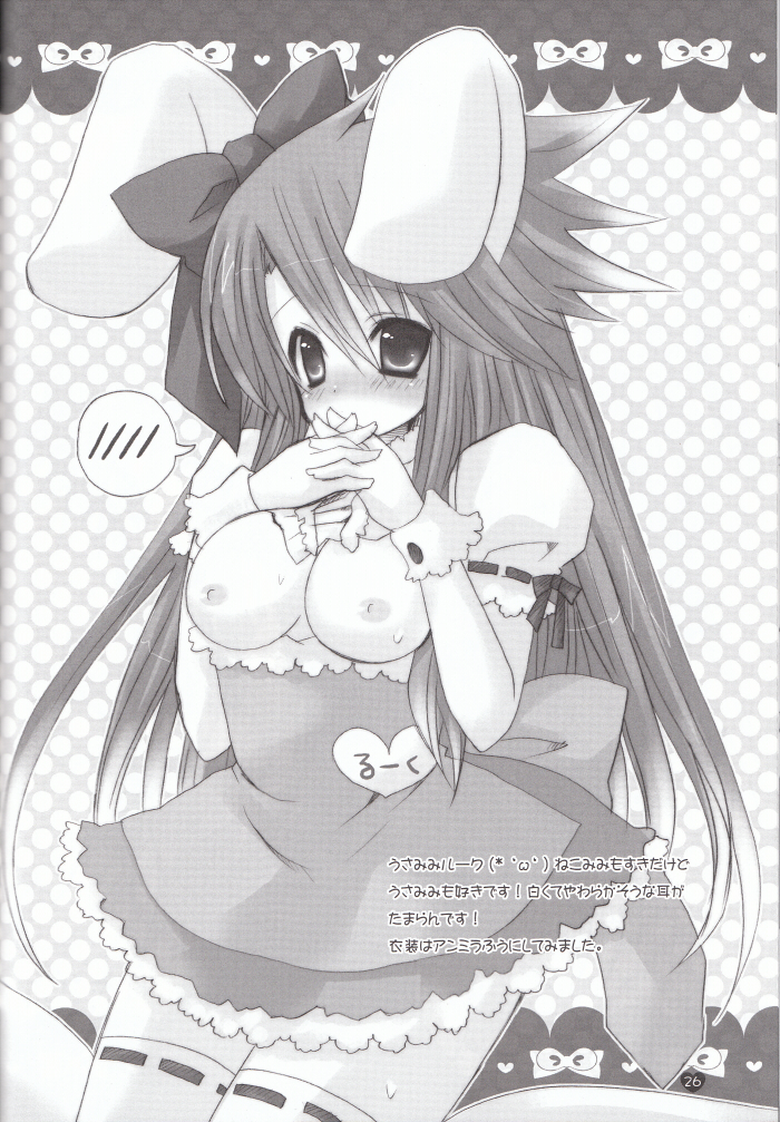 (C71) [ゴールドダスト (L*S)] Ribon (テイルズ オブ ジ アビス)