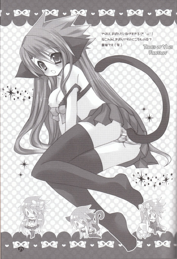 (C71) [ゴールドダスト (L*S)] Ribon (テイルズ オブ ジ アビス)