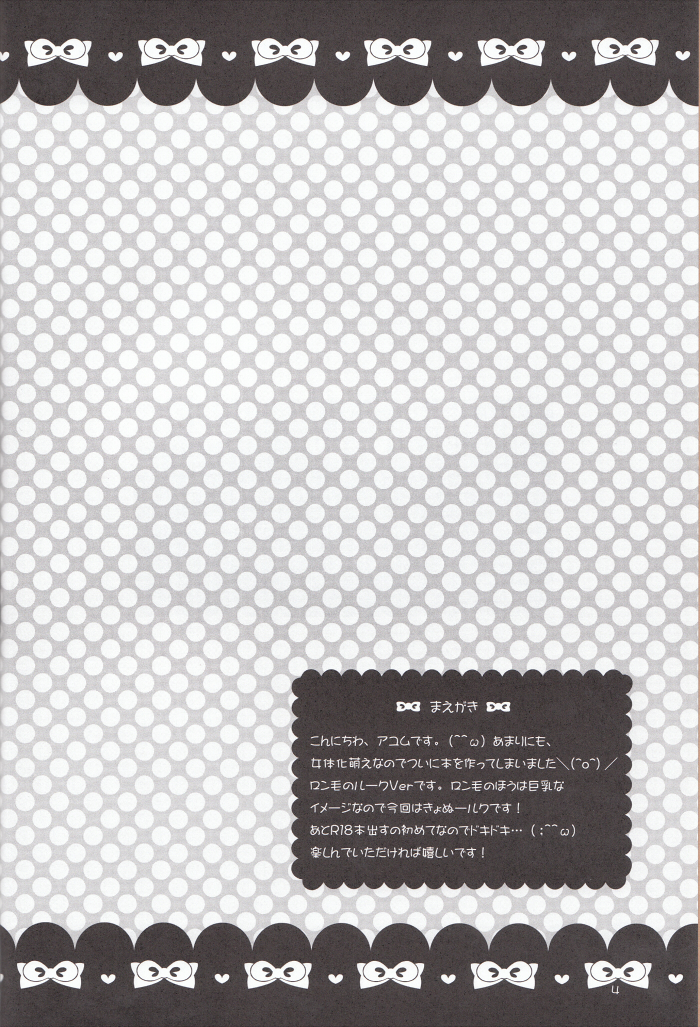 (C71) [ゴールドダスト (L*S)] Ribon (テイルズ オブ ジ アビス)