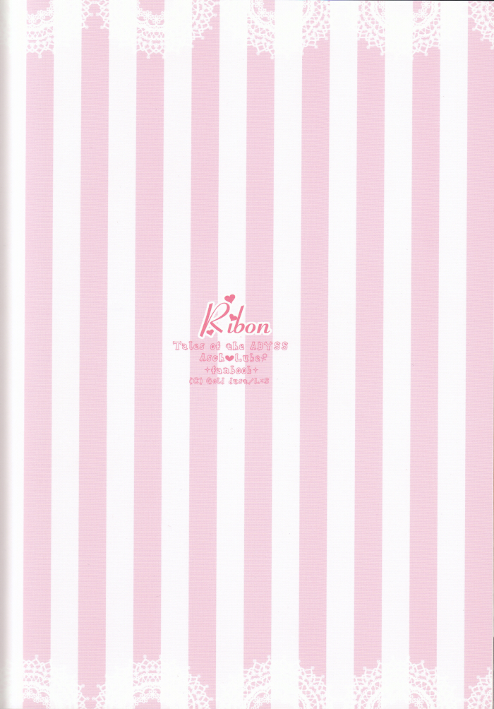 (C71) [ゴールドダスト (L*S)] Ribon (テイルズ オブ ジ アビス)