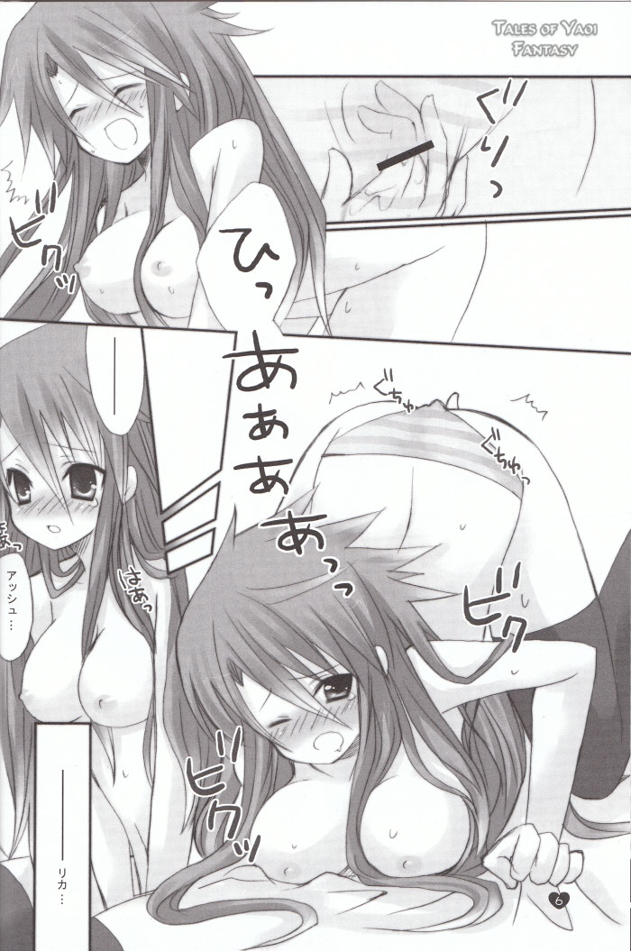 (C71) [ゴールドダスト (L*S)] Ribon (テイルズ オブ ジ アビス)