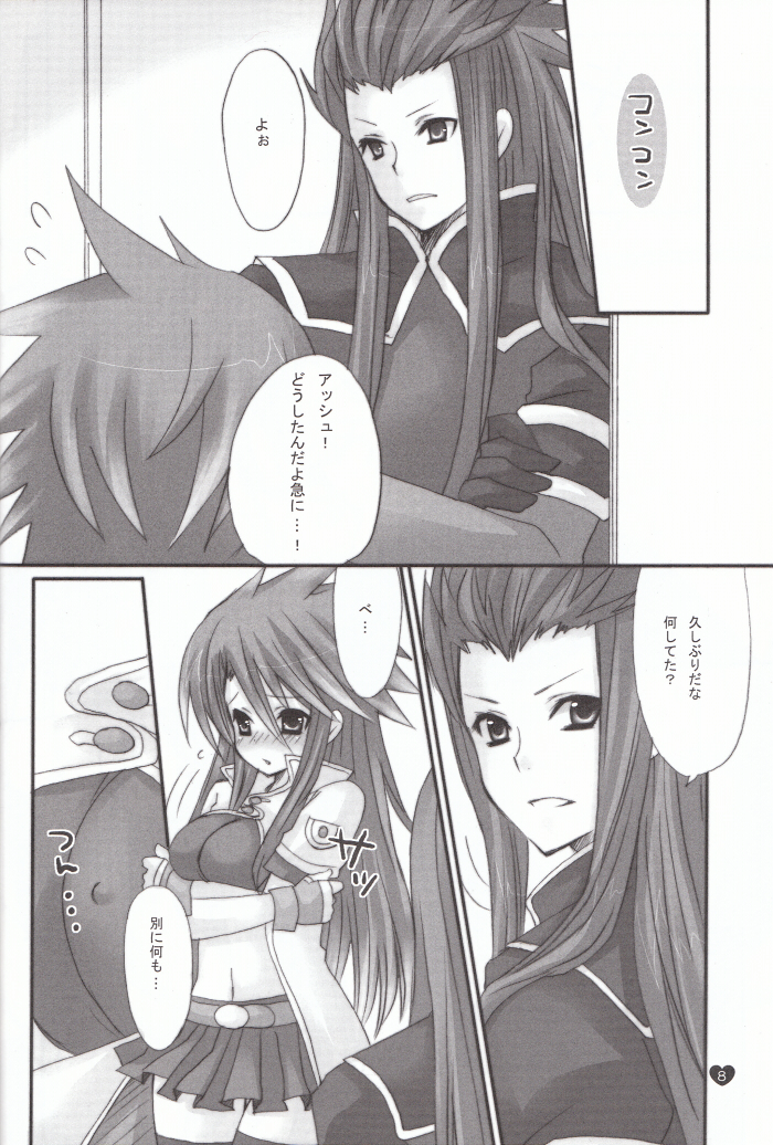 (C71) [ゴールドダスト (L*S)] Ribon (テイルズ オブ ジ アビス)