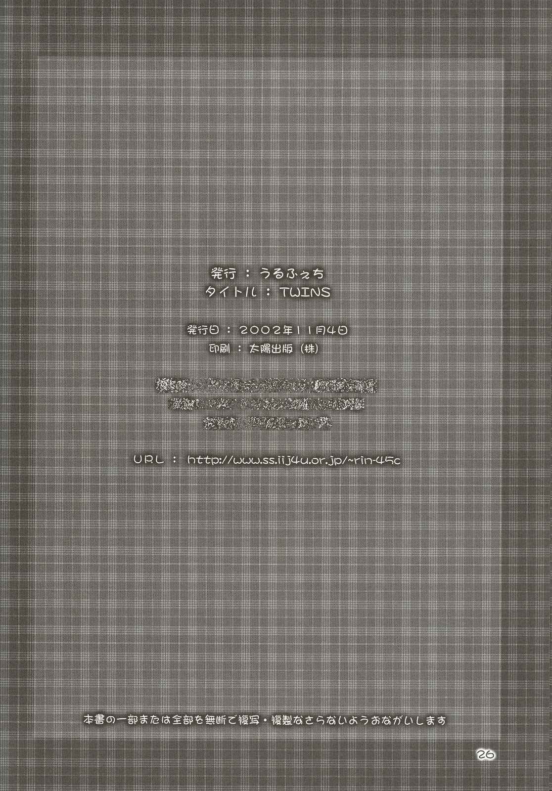 [うるふぇち (Rin-45℃)] TWINS (ラグナロクオンライン)