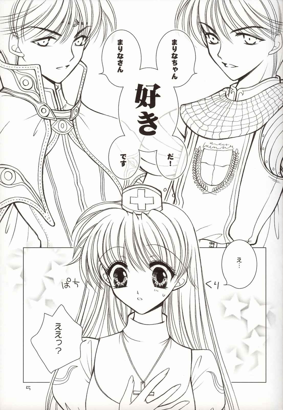 [うるふぇち (Rin-45℃)] TWINS (ラグナロクオンライン)