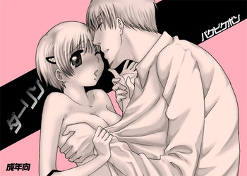 (SUPER18) [パクピクボン (内蔵チムコ)] ダーリン (魔人探偵脳噛ネウロ)