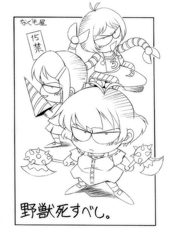 [なぐも屋 (妻籠いずも)] 野獣死すべし。 (アイドルマスター ディアリースターズ)