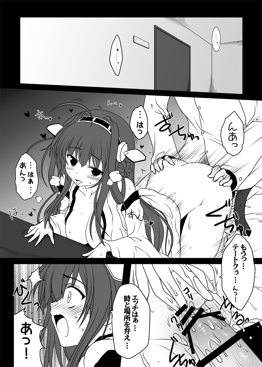 [Check Mate! (夕海)] CM@03 (艦隊これくしょん -艦これ-) [DL版]