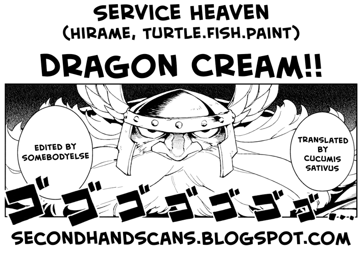 (C85) [サービスヘブン (カレイ, 亀魚派)] Dragon Cream!! (ドラゴンズクラウン) [英訳]