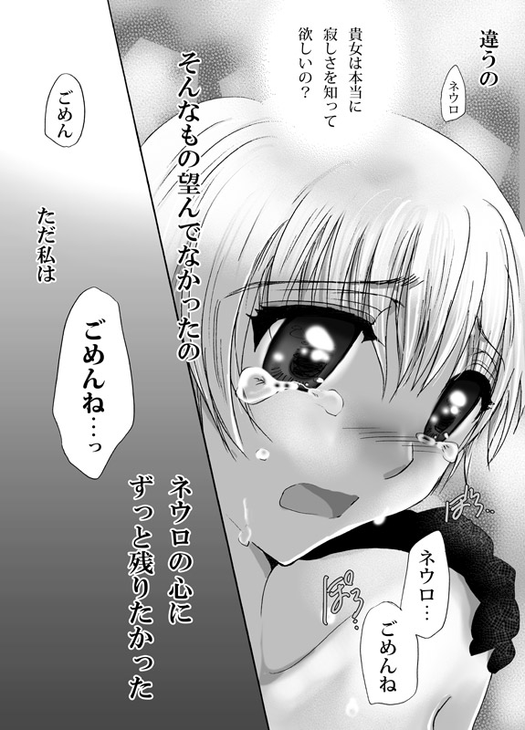 [パクピクボン (内蔵チムコ)] 忘却恋愛 (魔人探偵脳噛ネウロ)