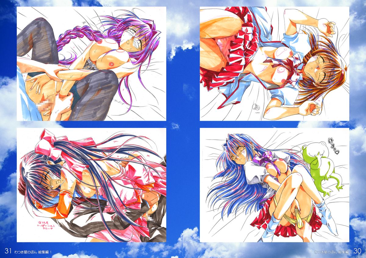 (C68) [わつき屋 (わつき彩雲)] わつき屋のほん総集編1 (よろず)