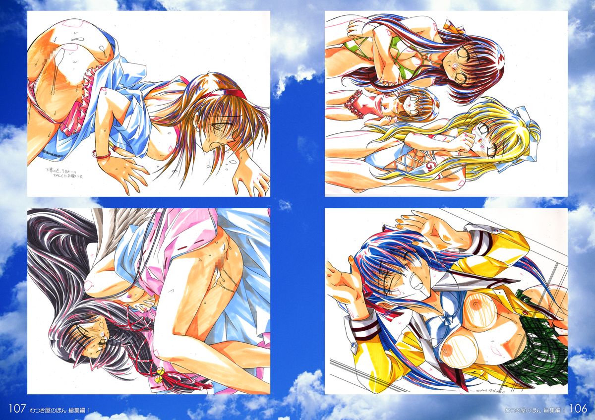 (C68) [わつき屋 (わつき彩雲)] わつき屋のほん総集編1 (よろず)