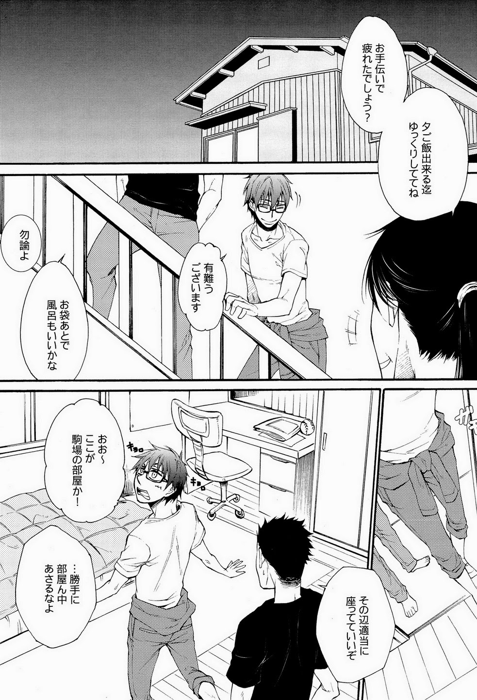 (C84) [KAZINO (蒼軌カナト)] Re-recording book (銀の匙)