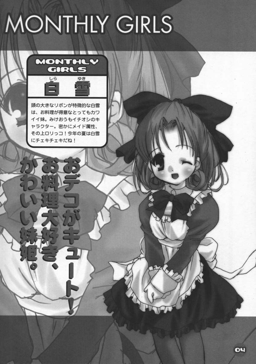 (C60) [PINK CHUCHU (みけおう)] 電撃ロリッ妹パラダイス (シスター・プリンセス)