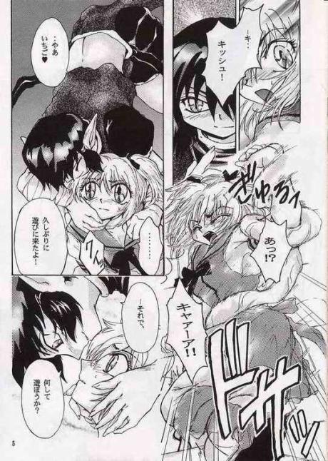 [MATERIAL GIRL (神無月麗羅)] 恋のチャプターAtoZ (東京ミュウミュウ)