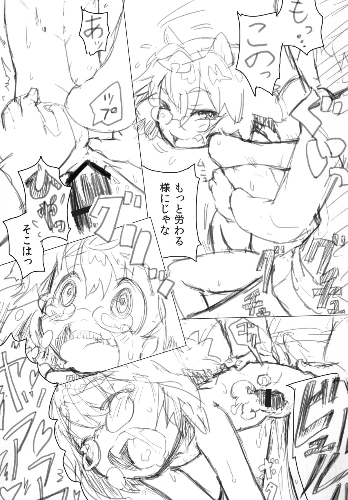 [Hurry Sense (ハリセン)] マミゾウさんゴクゴク (東方Project) [DL版]