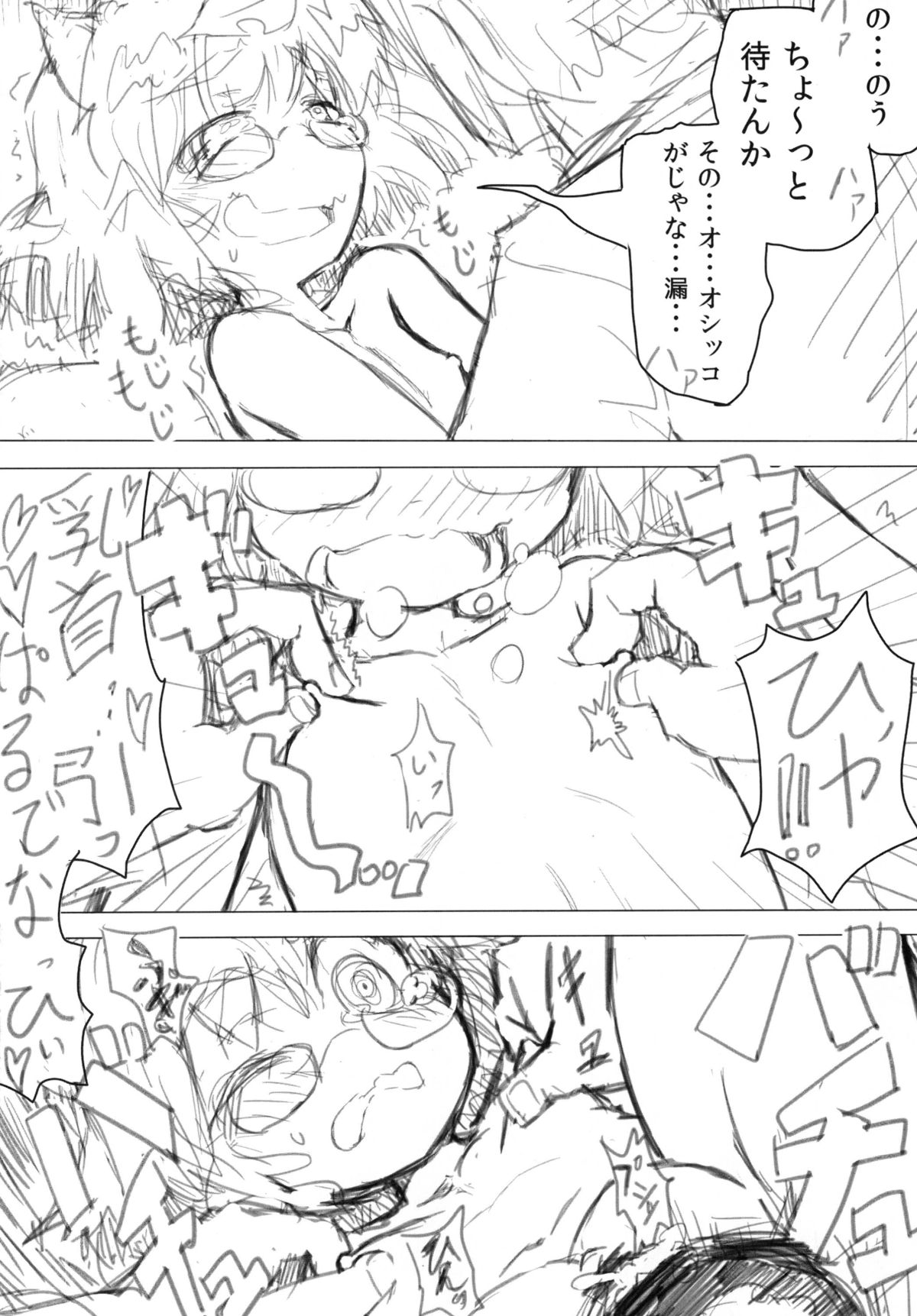 [Hurry Sense (ハリセン)] マミゾウさんゴクゴク (東方Project) [DL版]