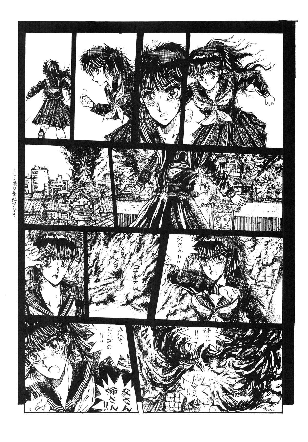 (C33) [たこつぼ倶楽部 (ごじょう忍)] THE FINAL COUNTDOWN 0.5