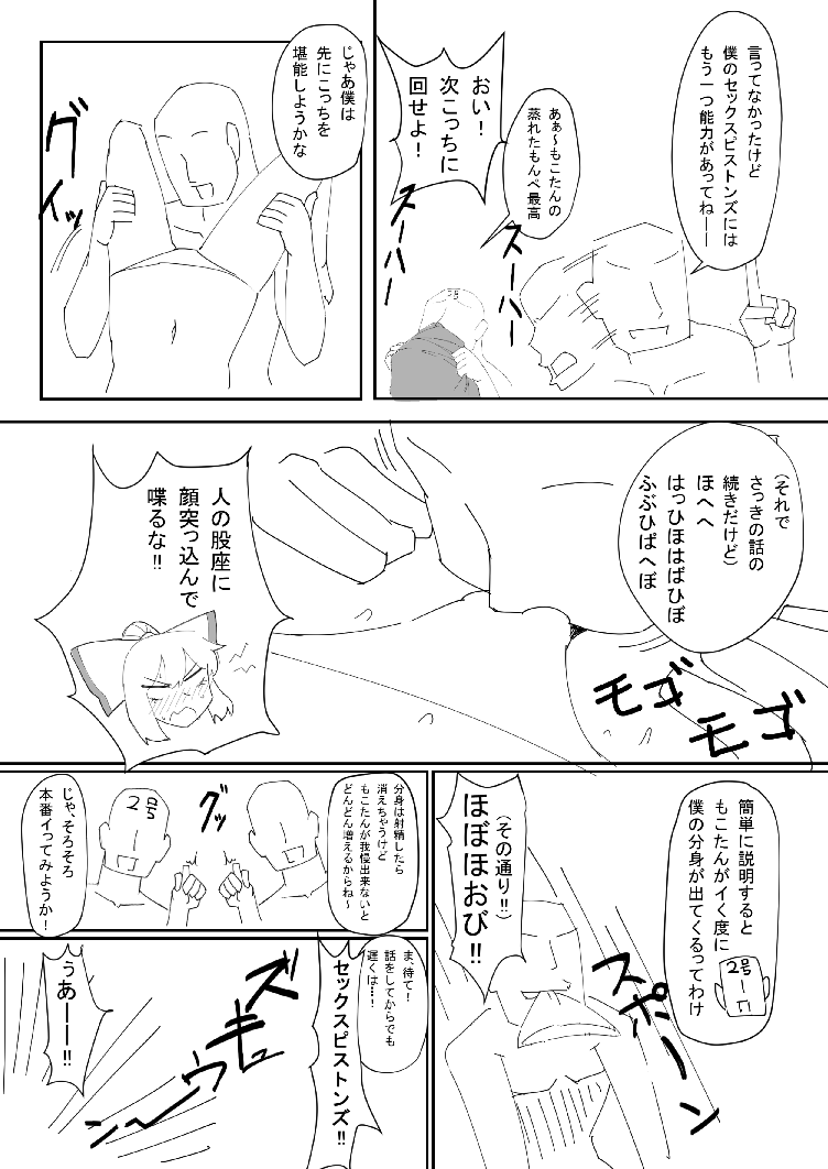 【東方】新刊（東方Project）