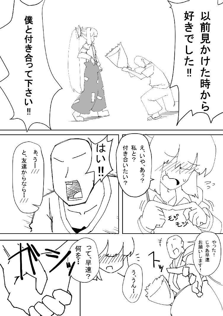 【東方】新刊（東方Project）