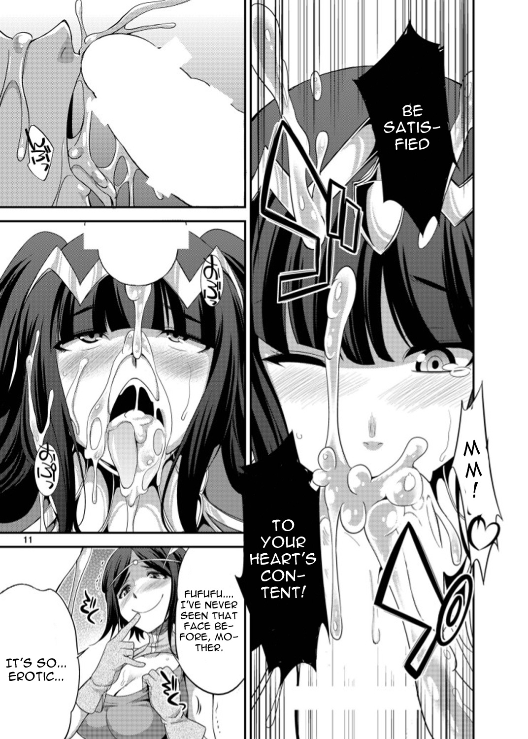 [火愚夜姫工房 (月下火愚夜)] 細かすぎず伝わるであろうエロ同人選手権 (ファイアーエムブレム 覚醒) [英訳] [DL版]