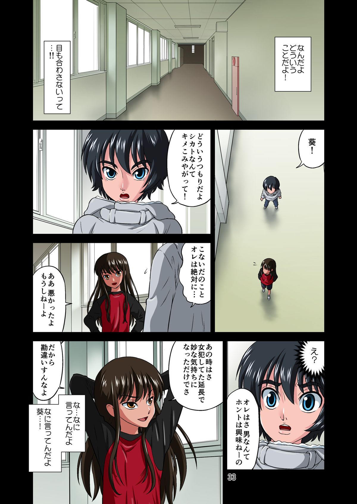 [DOZA Village (どざむら)] オレのかわいい生意気でビッチな男の娘2 [DL版]