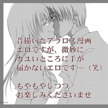 【アラビアンズロスト】カーティ×アイリーン【漫画】※R18アラビアンズロスト〜砂漠でのエンゲージメント〜