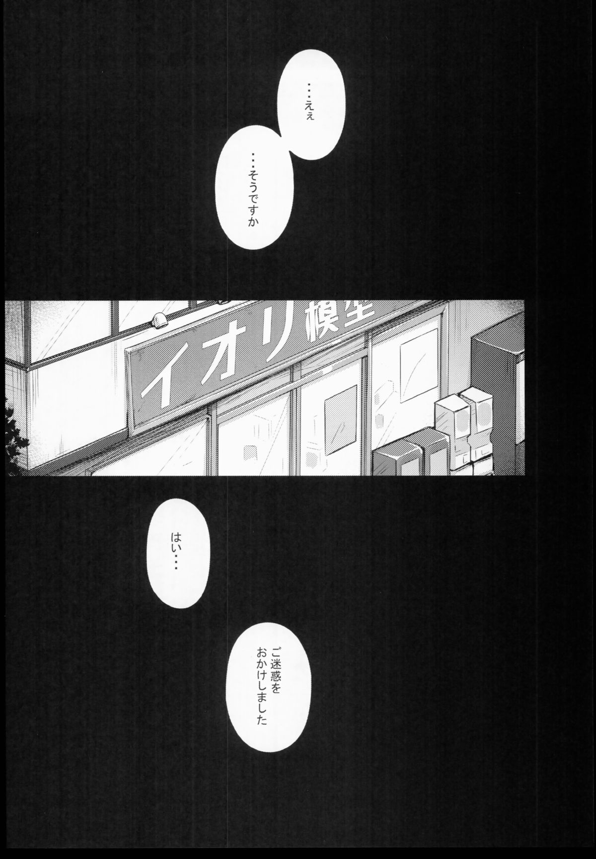 (COMIC1☆8) [だらぶち堂 (だらぶち)] Seedbed (ガンダムビルドファイターズ)