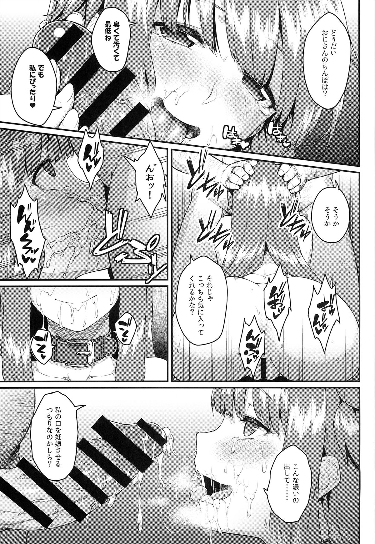 (例大祭11) [広十練習帖 (広弥)] パチェ堕としafter (東方Project)