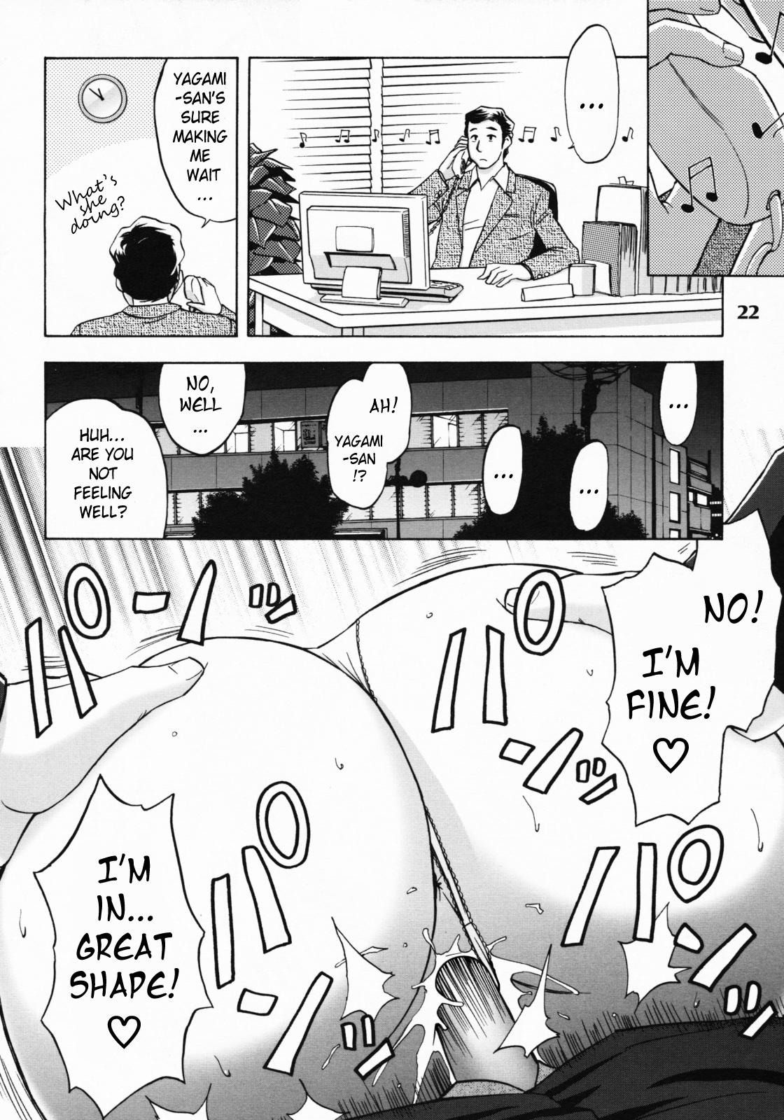 [マダム・プロジェクト (辰波要徳)] 残業でGood Job! (残業でパーティ) [英訳] [無修正] [DL版]