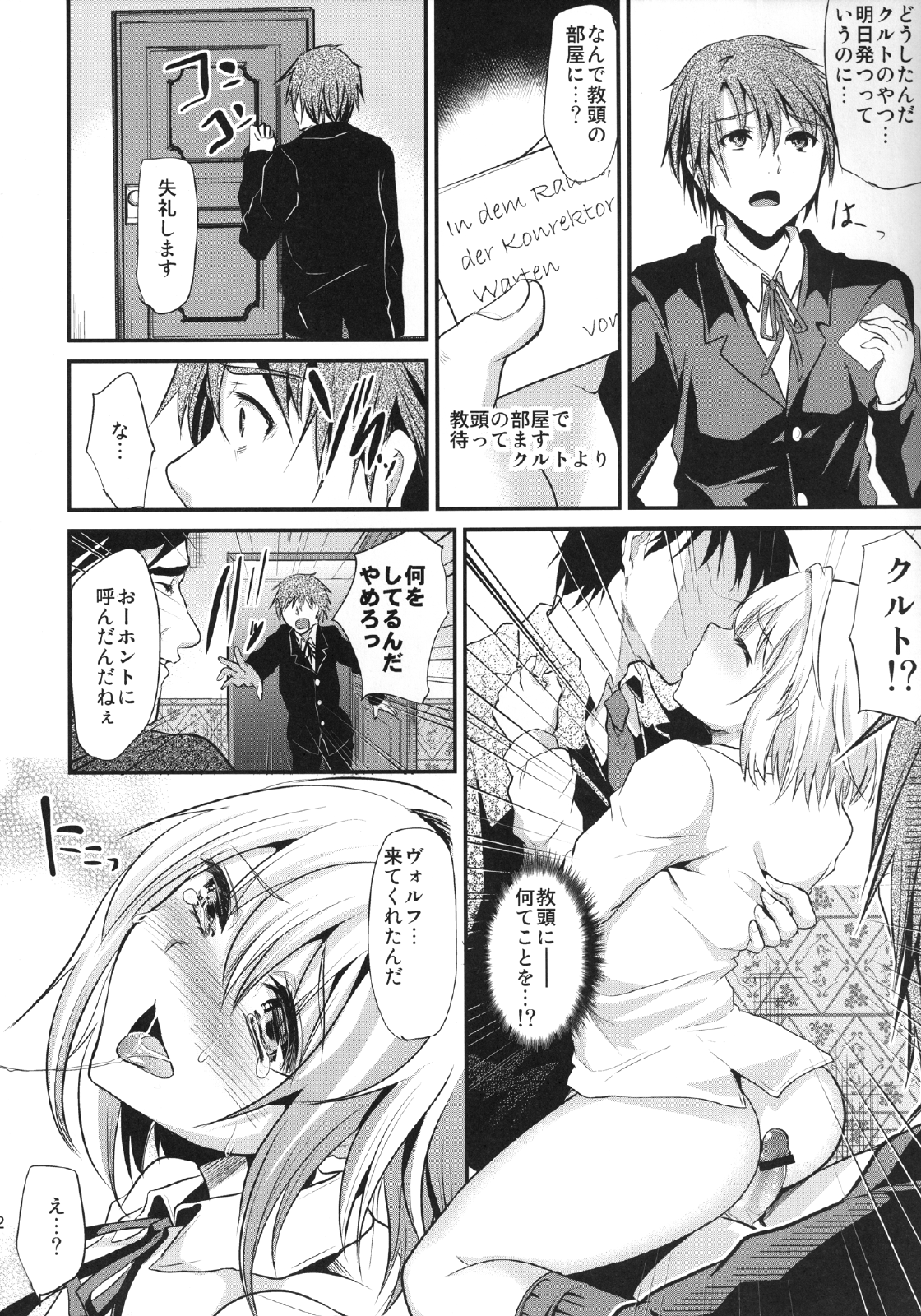 [カンナビス (しまじ)] 友情ピリオド [DL版]