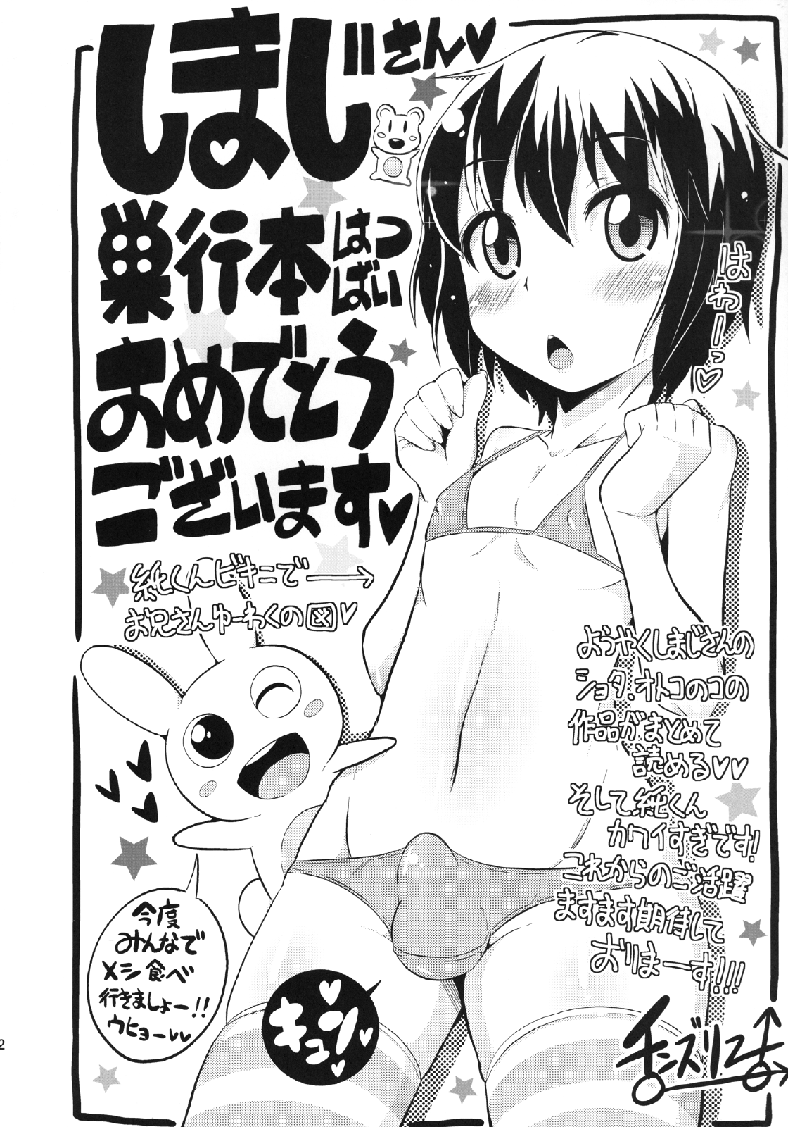 [カンナビス (しまじ)] 友情ピリオド [DL版]