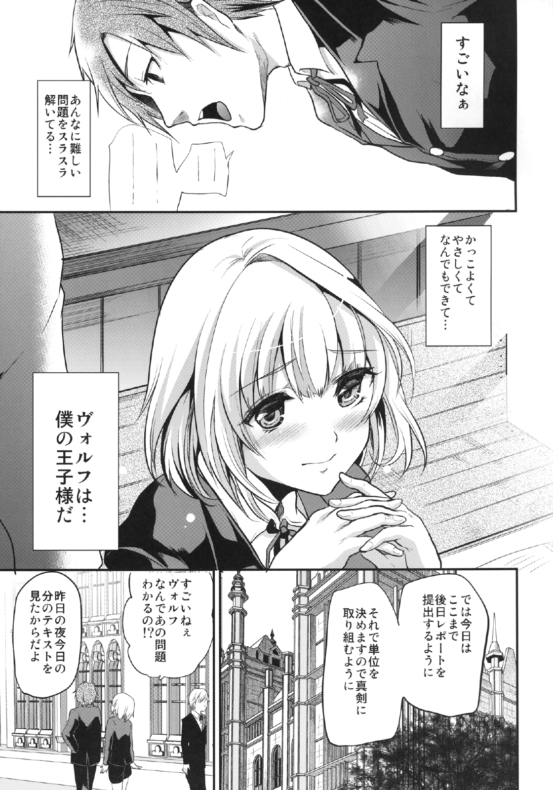 [カンナビス (しまじ)] 友情ピリオド [DL版]