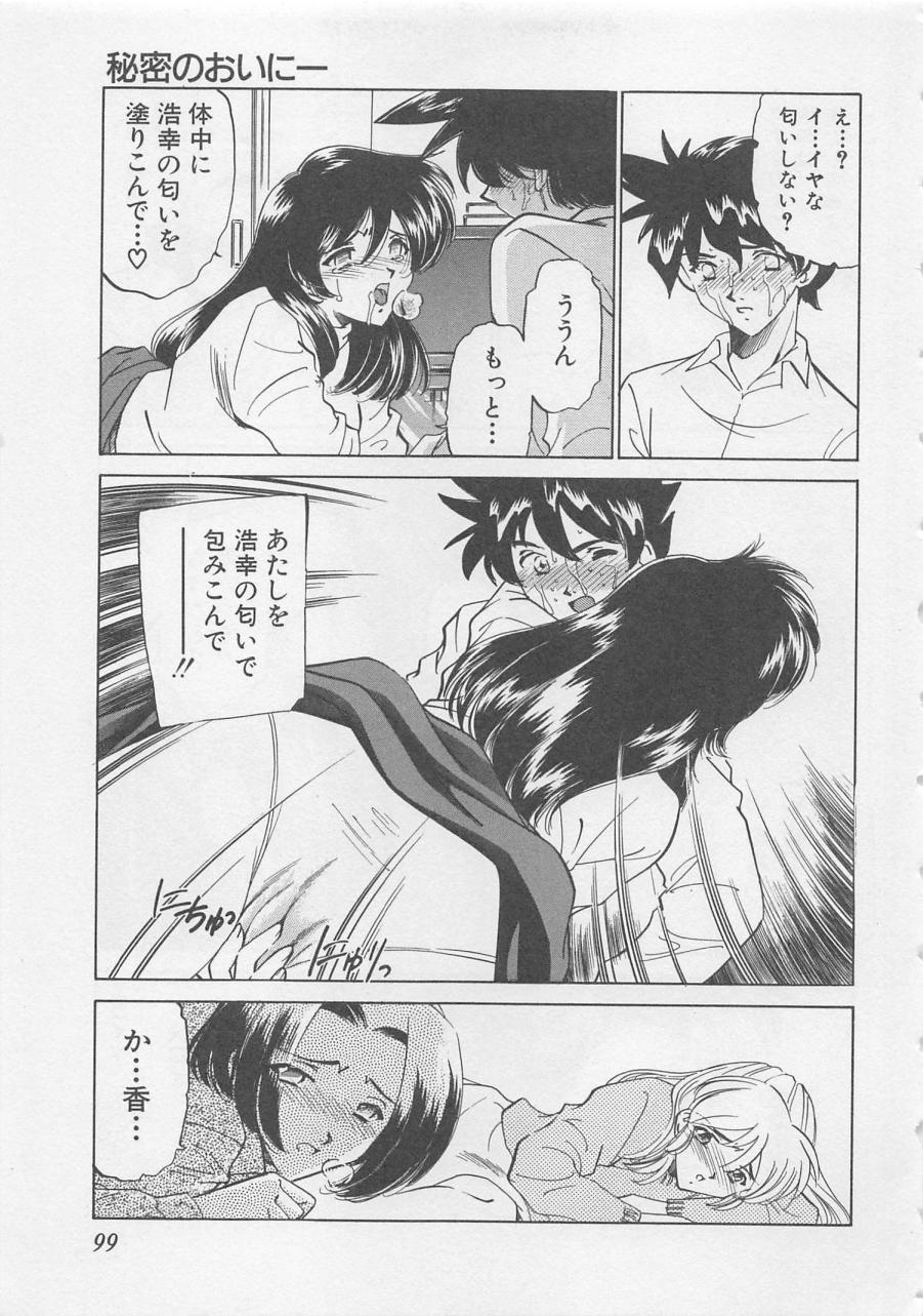 [さだこーじ] エンドレス・ナイト