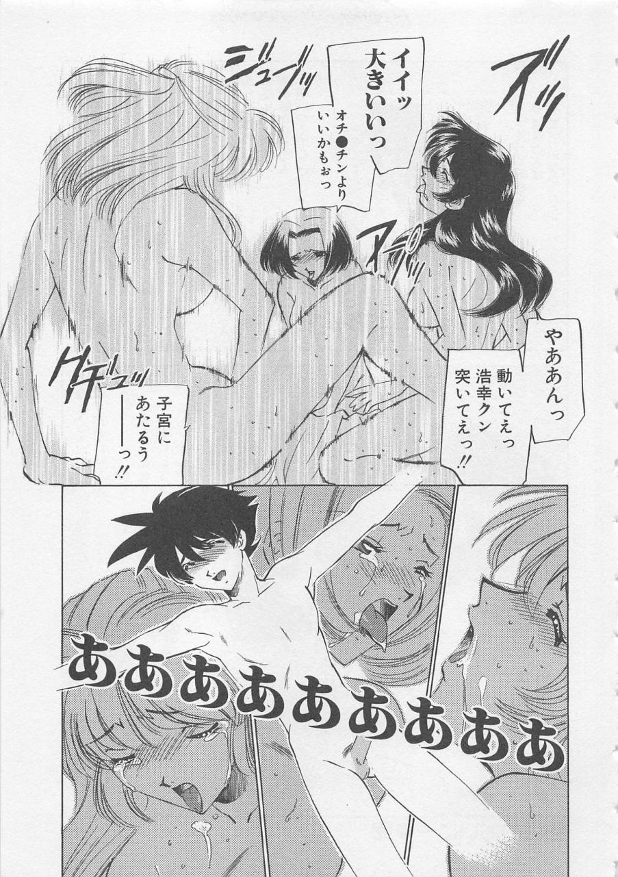 [さだこーじ] エンドレス・ナイト