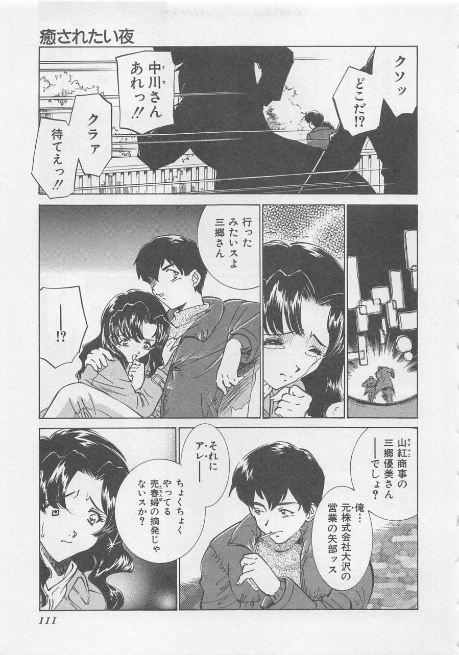 [さだこーじ] エンドレス・ナイト