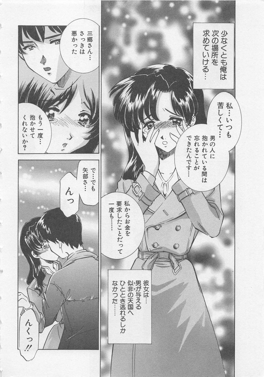 [さだこーじ] エンドレス・ナイト