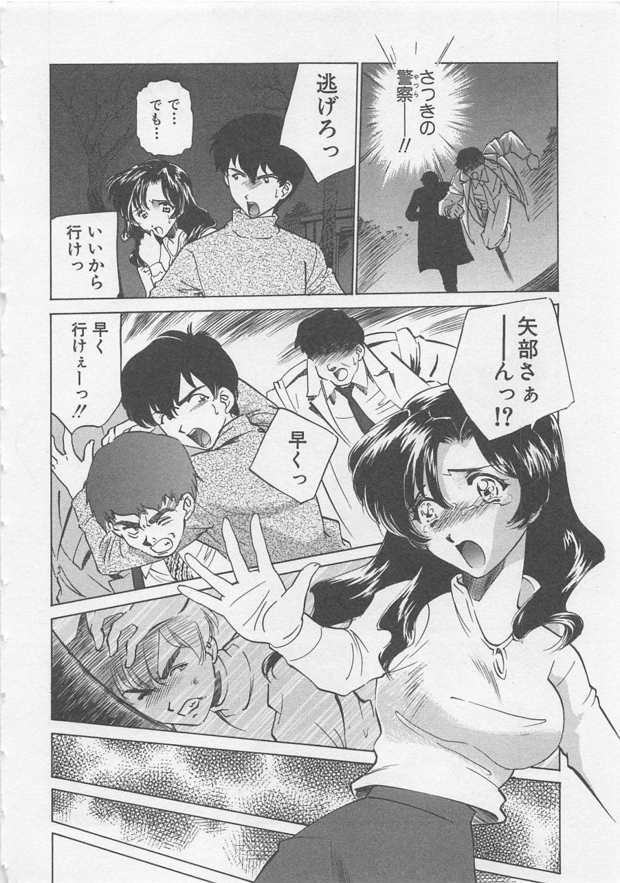 [さだこーじ] エンドレス・ナイト