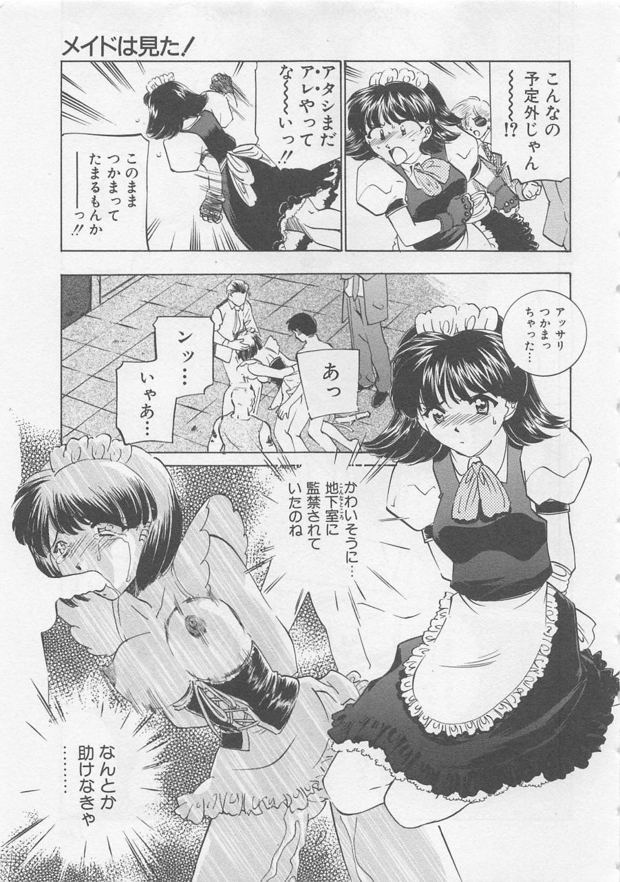 [さだこーじ] エンドレス・ナイト