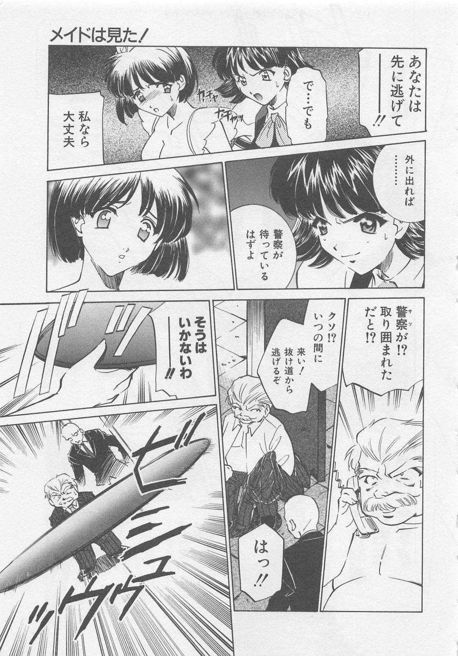 [さだこーじ] エンドレス・ナイト