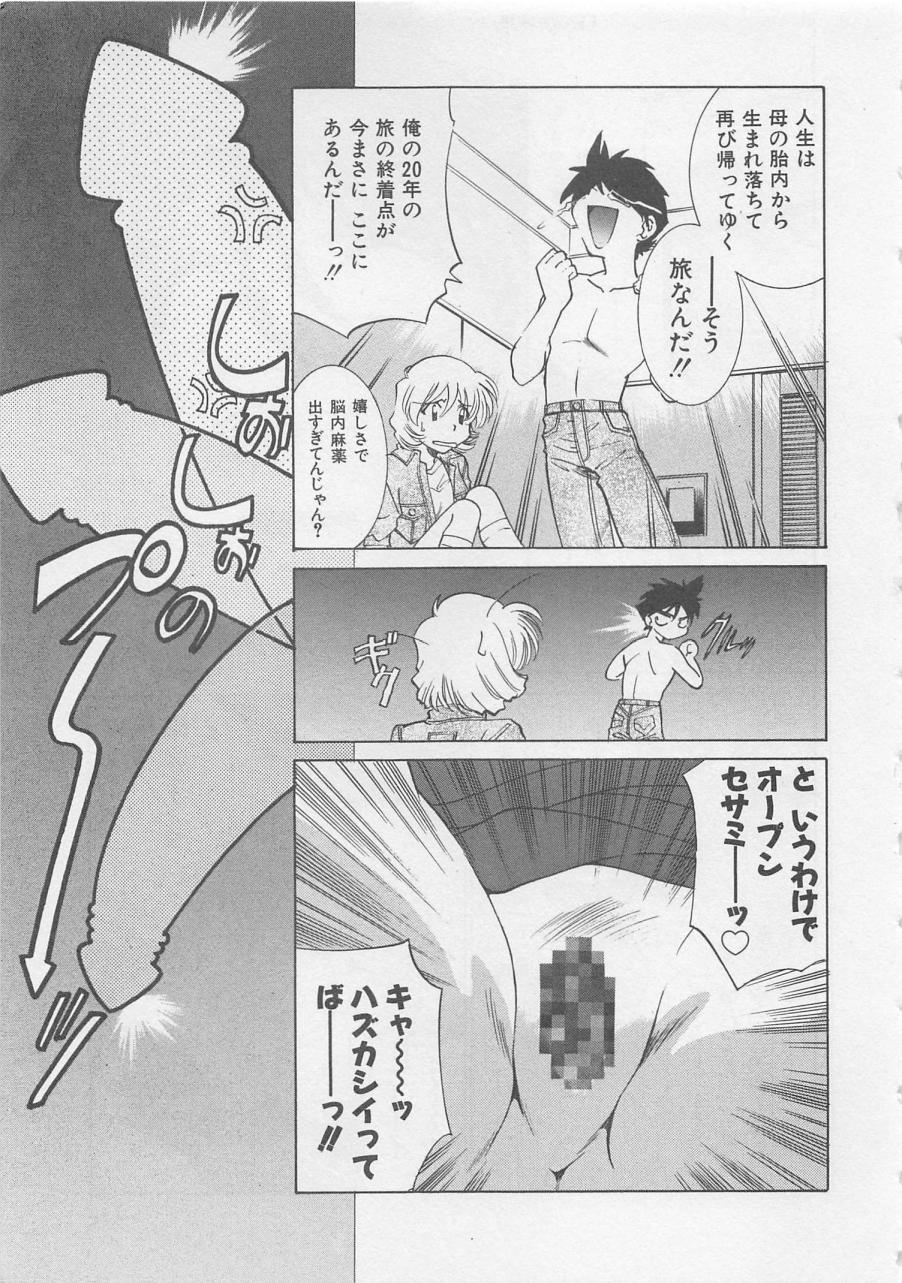 [さだこーじ] エンドレス・ナイト