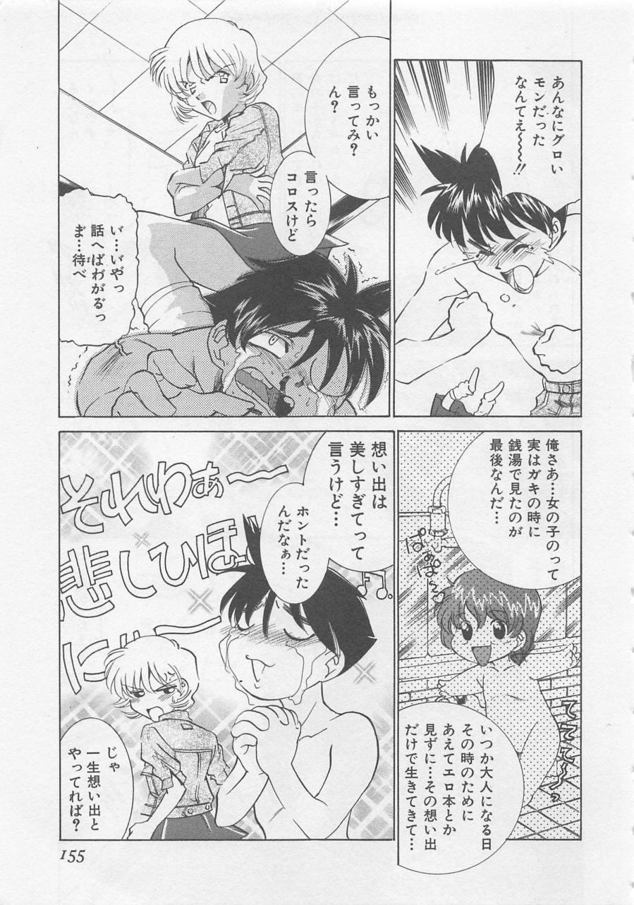 [さだこーじ] エンドレス・ナイト