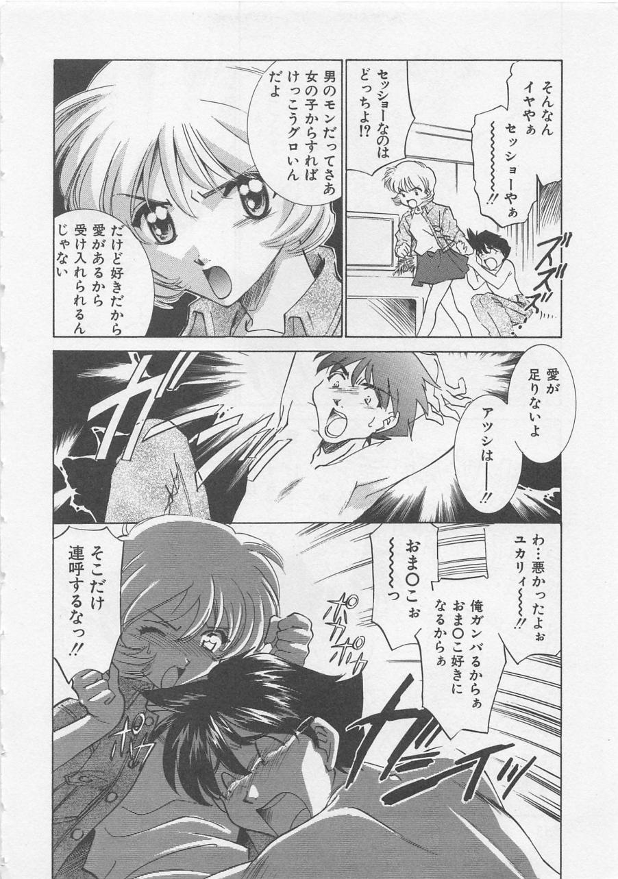 [さだこーじ] エンドレス・ナイト