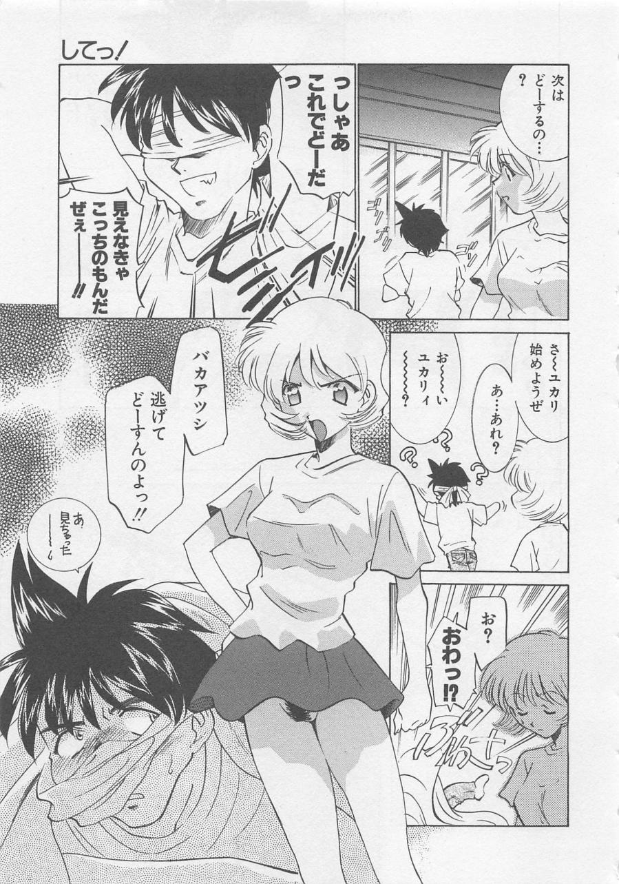 [さだこーじ] エンドレス・ナイト