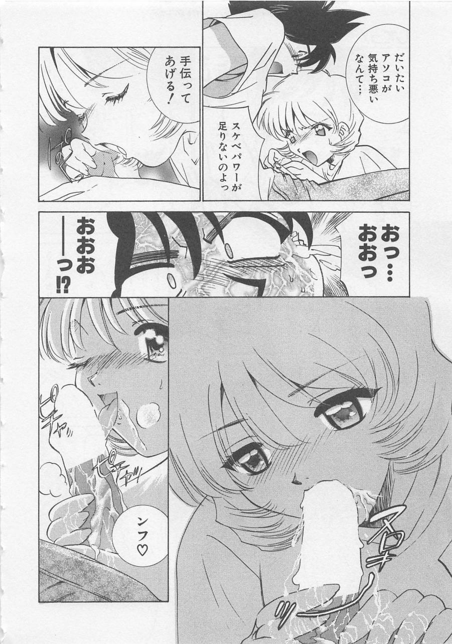 [さだこーじ] エンドレス・ナイト